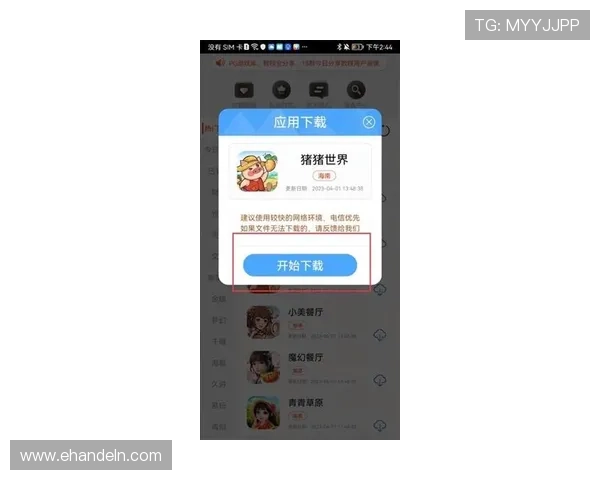 最新PG试玩手机版下载平台上线，玩家可以轻松体验丰富多彩的游戏内容
